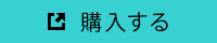 不器用さんでも、秒でモテ髪 かんたんすぎるあか抜けヘアアレンジを購入する。